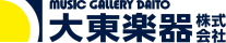 大東楽器 MUSIC GALLERY DAITO