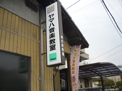 楠の里教室