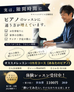 スキマ時間が、あなたの音楽時間に♪