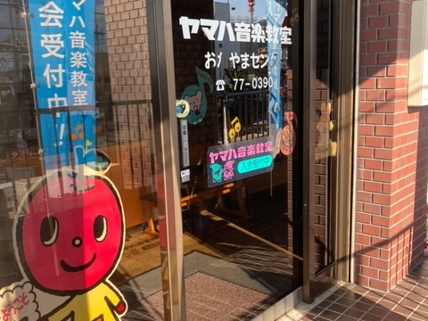 おかやまセンター