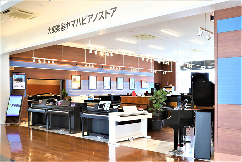 大東楽器ヤマハピアノストア