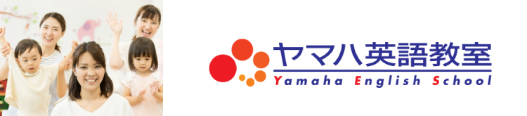 ヤマハ英語教室