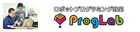プログラボ