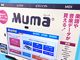 MUMA設置