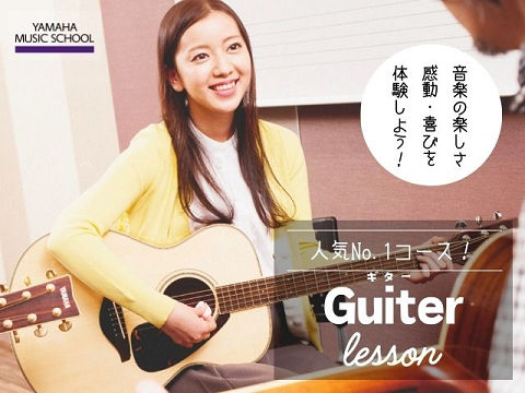 ギターコース生、大募集！