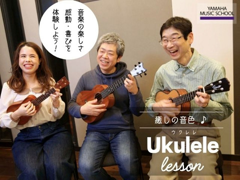 ウクレレコース、大募集！
