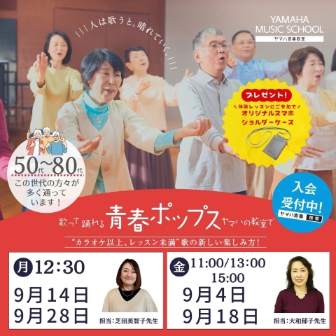 簡単なステップに合わせて歌を歌って楽しめるレッスン♪