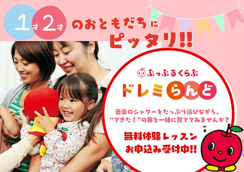 1・2才のお友だちにピッタリ!!