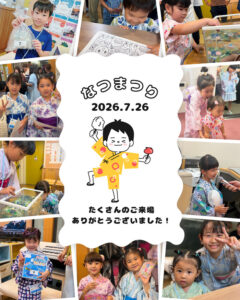 7月26日に枚方センターで夏まつりを開催しました！
