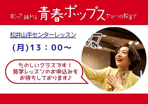 歌って踊って歌謡曲レッスン♪