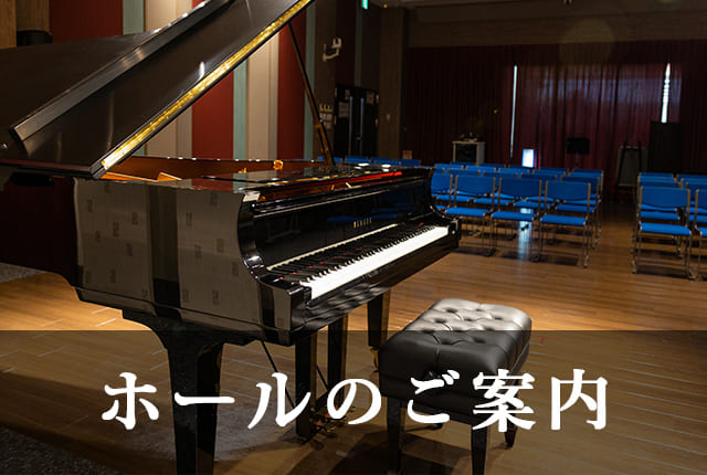 ご利用案内