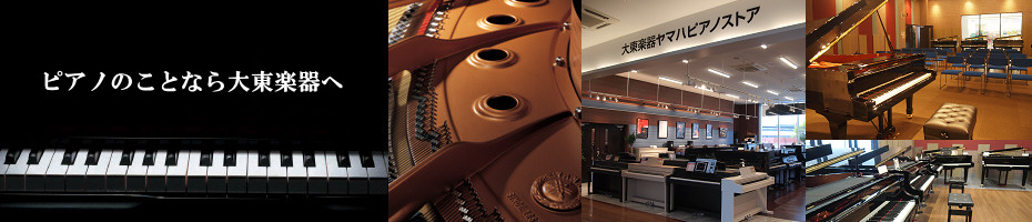 piano_top2