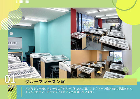 大阪市鶴見区のピアノ教室・音楽教室 グリーンビューつるみ | 大東楽器