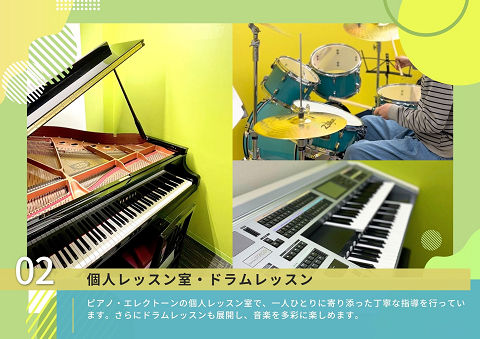 大阪市鶴見区のピアノ教室・音楽教室 グリーンビューつるみ | 大東楽器