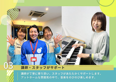 大阪市鶴見区のピアノ教室・音楽教室 グリーンビューつるみ | 大東楽器